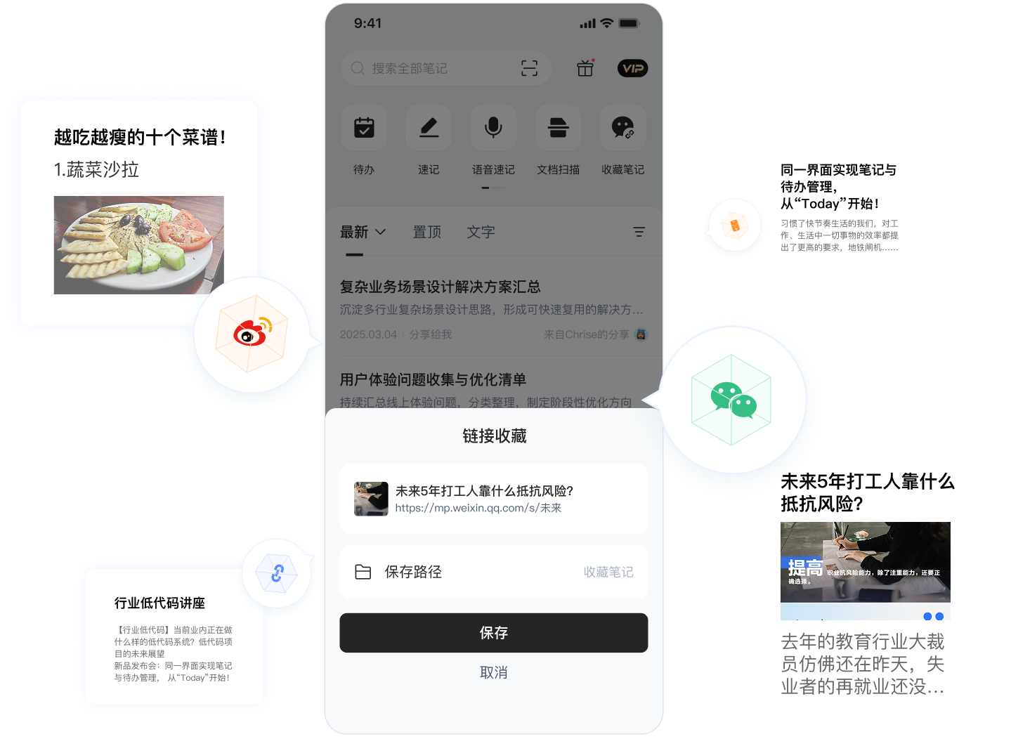 内容收藏