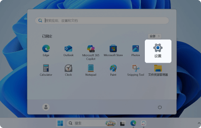 打开Windows设置