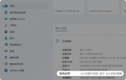 查看系统信息